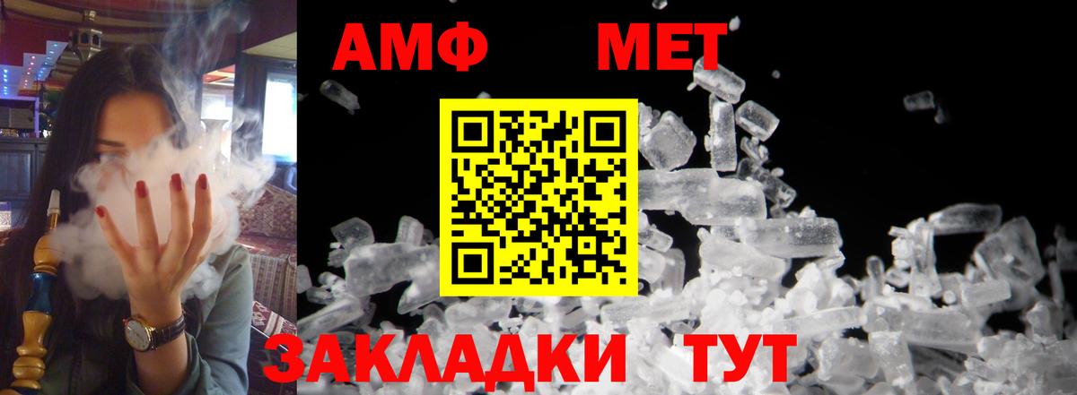 Amphetamine VHQ  Вход с VPN  АМФЕТАМИН  Долгопрудный 