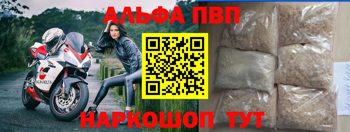 Alfa_PVP  Долгопрудный  Alfa_PVP Соль 