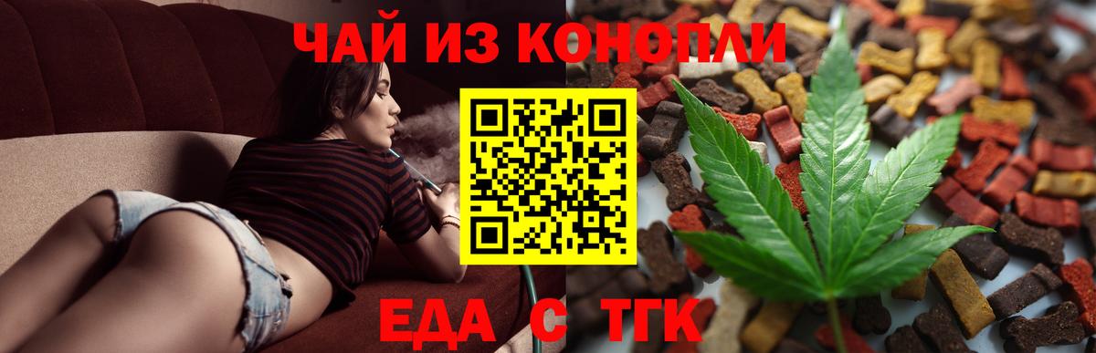 Canna-Cookies конопля  Долгопрудный 