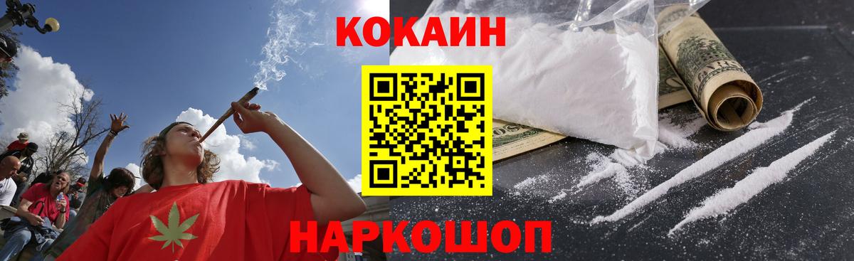 COCAIN Fish Scale Долгопрудный