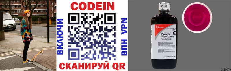 Кодеиновый сироп Lean напиток Lean (лин)  где можно купить   Долгопрудный 