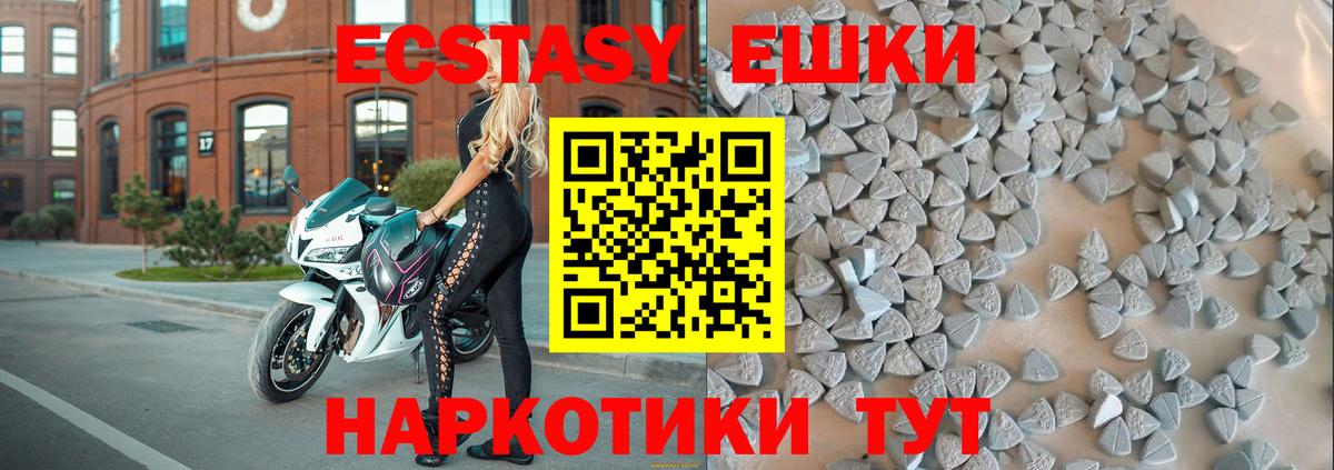 ЭКСТАЗИ  Ecstasy круглые  Вход с VPN  блэк спрут онион  Долгопрудный 