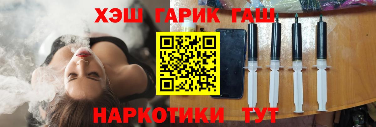 ГАШ хэш  ГАШИШ индика сатива  Вход с VPN  сколько стоит  Долгопрудный  Гашиш 