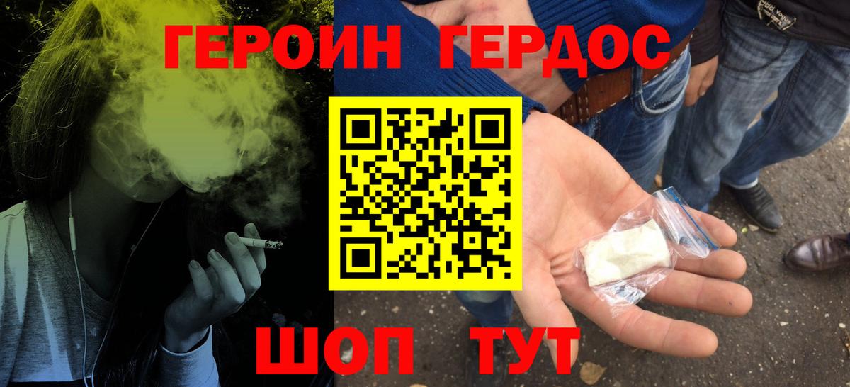 Героин белый  ГЕРОИН  Долгопрудный  Вход с VPN 