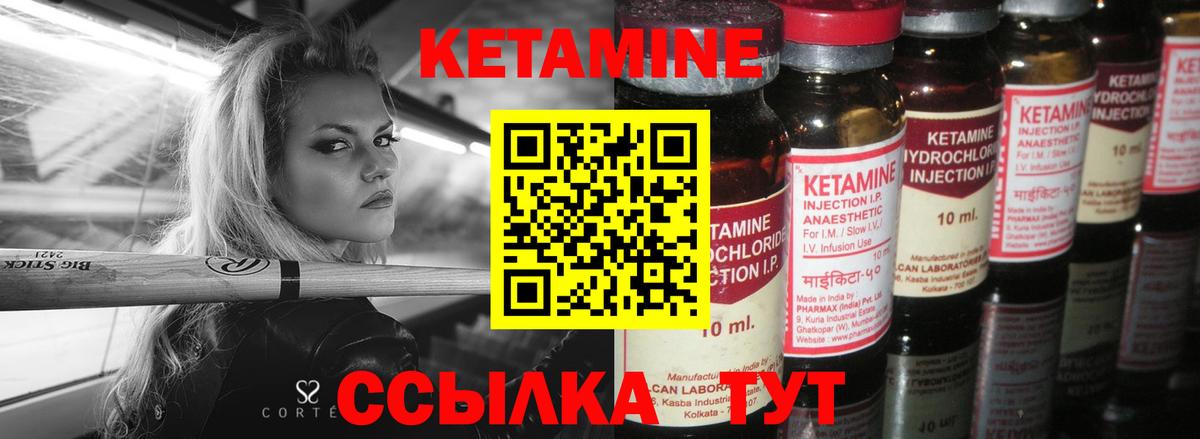 КЕТАМИН VHQ  МЕГА как зайти  Долгопрудный  Вход с VPN 