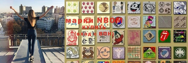 марки nbome Гусиноозёрск