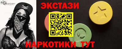 экстази Волжск