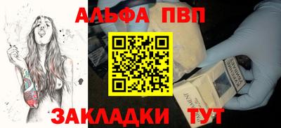 ALPHA-PVP Апрелевка