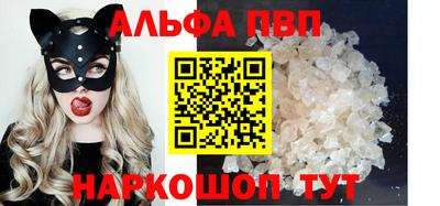 apvp Апшеронск