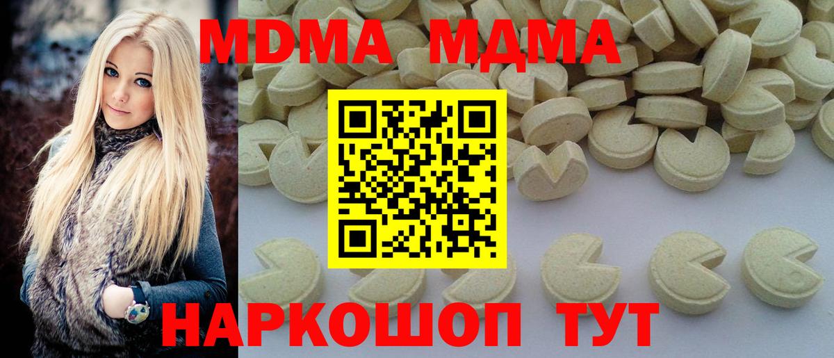 МДМА VHQ  Долгопрудный  MDMA  MDMA кристаллы 