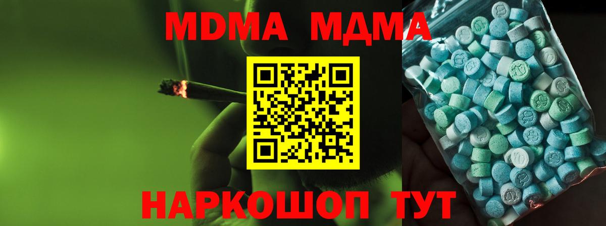 МДМА молли  MDMA Molly  Вход с VPN  Долгопрудный 