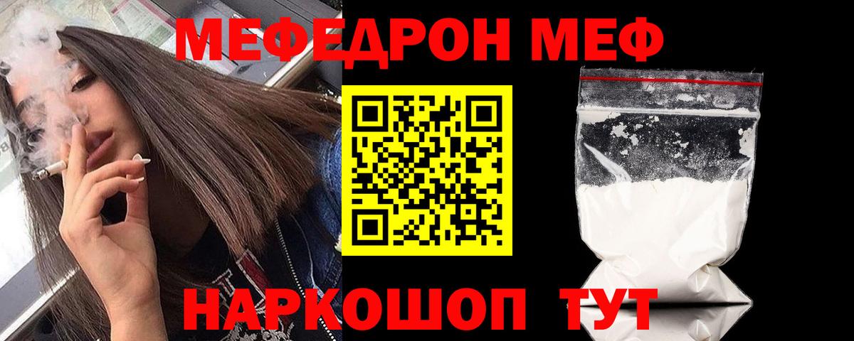 Мефедрон 4 MMC  где можно купить наркотик  Долгопрудный 