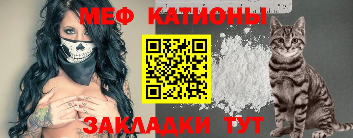МЯУ-МЯУ  Меф  Долгопрудный  Мефедрон 4 MMC  Вход с VPN 