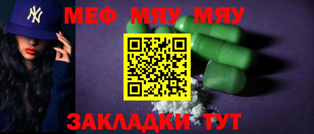 Мефедрон кристаллы Долгопрудный