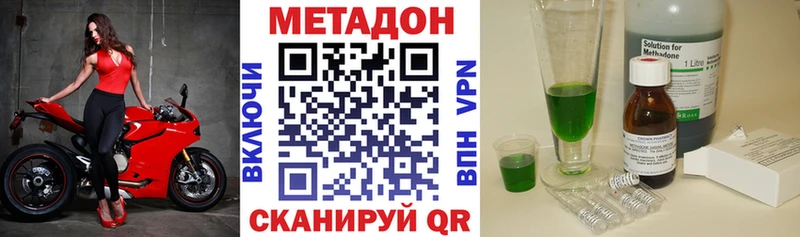 купить наркоту Долгопрудный МЕТАДОН кристалл