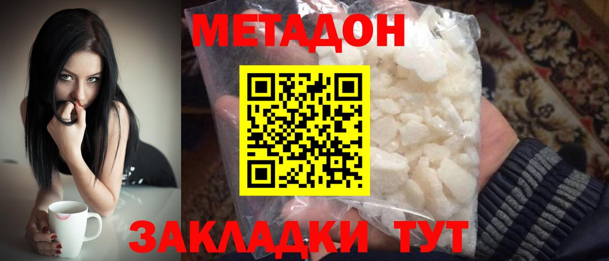 omg рабочий сайт  МЕТАДОН VHQ  Вход с VPN  Долгопрудный 