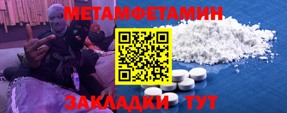 Долгопрудный  Метамфетамин Methamphetamine  Вход с VPN 