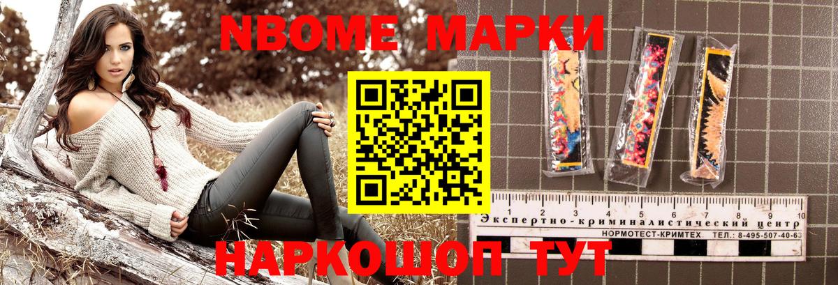 Долгопрудный  Наркотические марки  Вход с VPN  Марки N-bome 1500мкг  Марки N-bome 1500мкг 