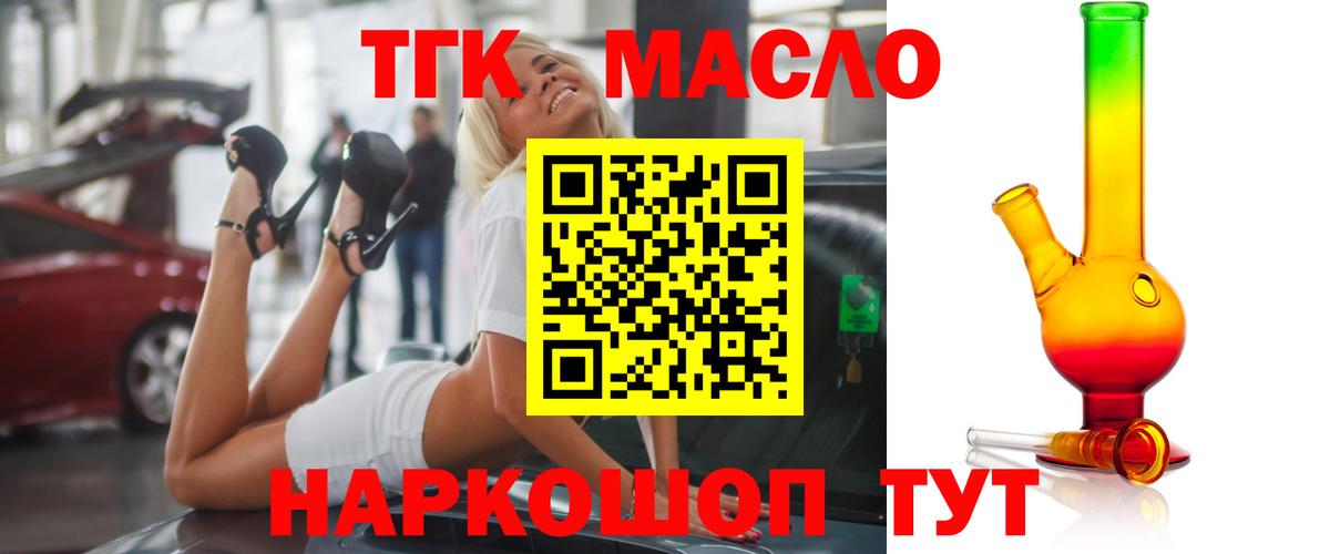 ТГК вейп с тгк  купить закладку  Долгопрудный 