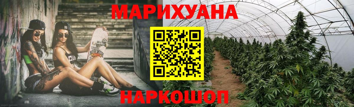 Каннабис White Widow  Долгопрудный  Бошки Шишки план  Конопля MAZAR  МАРИХУАНА план 