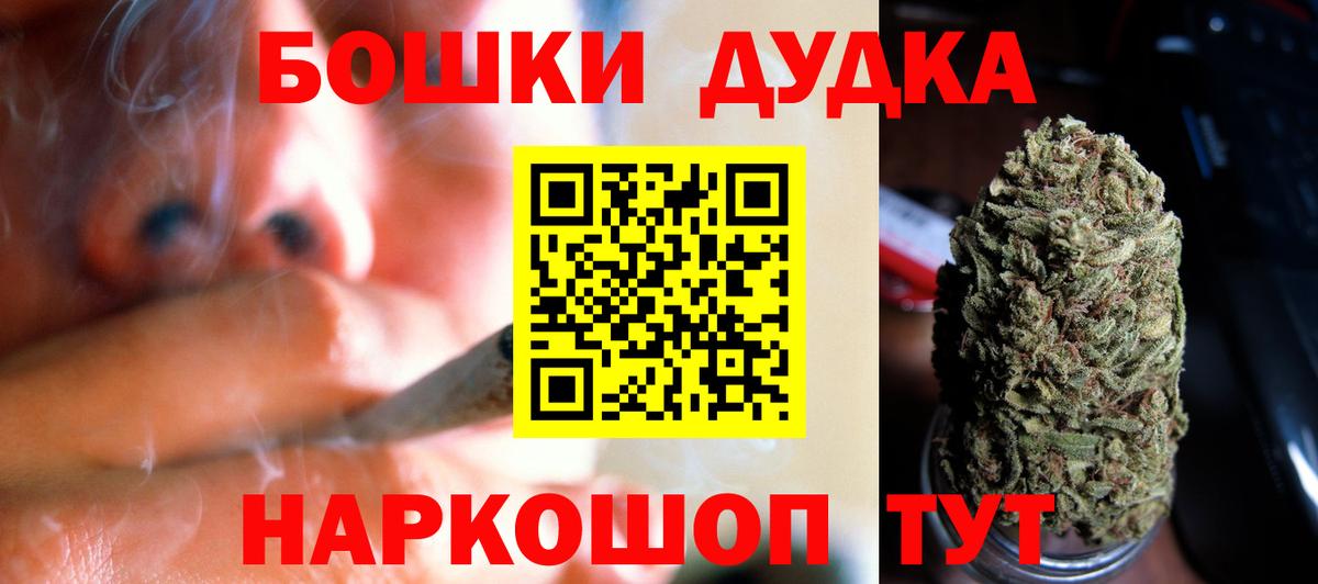 Долгопрудный  Бошки Шишки гибрид  Вход с VPN  Марихуана план  Шишки марихуана индика 